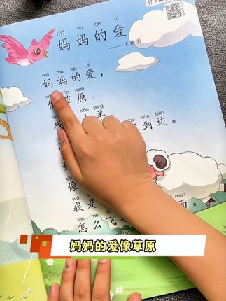 家有萌宝,快给孩子准备这一套 幼儿晨读吧 家有萌宝,快给孩子准备这一套 #幼儿晨读 吧,上小学后 你就知道她#写作 能力有多好~有#对字歌 ,#童谣 ,还有#成语接龙 ,散文等等,扫码还能有声伴读,内容朗朗上口,孩子越来越喜欢