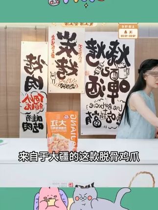 【大江】冷冻熟脱柠檬/酸辣脱骨鸡爪1kg(1袋/2袋) 顺丰包邮#无骨鸡爪 #脱骨鸡爪 #柠檬酸辣脱骨鸡爪 #柠檬无骨鸡爪 #大江无骨鸡爪