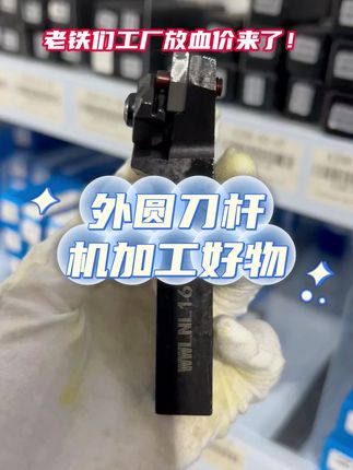 机加工刀杆推荐 #昂达数控刀具 #机加工厂