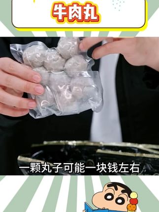 【海底捞】潮汕牛肉丸150g*8袋#牛肉丸 #牛肉丸推荐 #潮汕牛肉丸 #海底捞牛肉丸