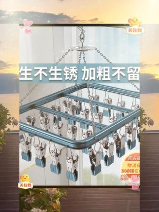 铝合金晾衣架阳台晒袜子神器带多夹子家用不锈钢内衣裤袜子晾晒架 #种草好物 #收纳用品 #好物推荐
