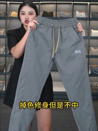 商务速干束脚薄款修身休闲长裤潮流宽松弹力运动男 #显高显瘦显腿长 #百搭裤子 #男生穿搭 #男士休闲裤 #时尚