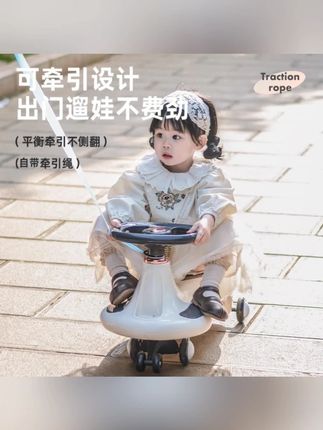 #郝邵文推荐 儿童扭扭车溜溜男女宝宝1一3岁防侧翻玩具大人可坐新款妞妞摇摇车 #扭扭车 #遛娃神器 #儿童扭扭车 #儿童玩具