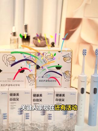 美的新款电动牙刷,现在国庆活动,快来直播间看看吧!!#美的电动牙刷 #爱牙护牙 #刷牙 #爱牙护理周 #好物推荐🔥
