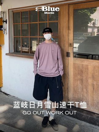 蓝岐日月雪山运动长袖I 身居闹市,心在漫游。日月为引,穿梭大街小巷如漫步山野,转角咖啡馆亦是溪边休憩#运动长袖 #速干衣 #户外装备 #城市户外 #秋季上新