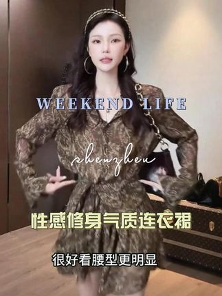 #美衣分享 #连衣裙 #初秋穿搭 #时髦精 #性感美女