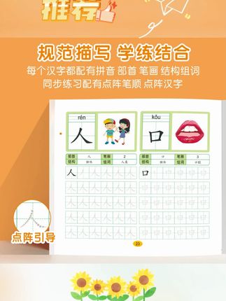 【学前600字】幼小衔接点阵控笔练字帖把握孩子认字识字敏感期3-8岁#字帖 #字帖练字 #控笔字帖 #练字字帖 #点阵字帖