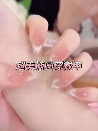 超级好看,超显手细的一款穿戴甲,日常温柔超有气质! 素颜】裸色猫眼短款穿戴甲日常温柔气质美甲##超好看的美甲 #穿戴甲 #显白颜色 #椭圆甲 #猫眼美甲