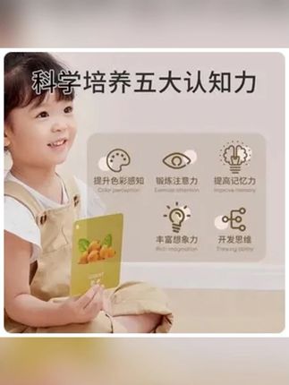 宝宝七八个月就是认知高发期,一定要提前把认知卡备上,但是千万不要买错啦!要买这种实物的!#启蒙早教 #认知卡 #母婴好物 #早教 #宝宝认知卡片