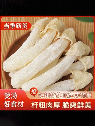 炖鸡/火锅/煲汤,随便放几根,鲜味瞬间提升一个档次!#竹荪 #竹荪的神仙吃法 #美食 #竹荪干货