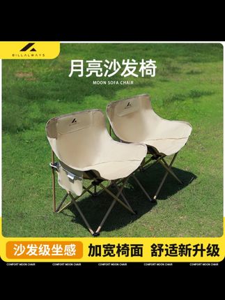 月亮椅户外家具实用折叠椅露营钓鱼靠背椅子大号凳子懒人便携坐椅 #月亮椅 #露营椅 #钓鱼椅 #户外折叠椅