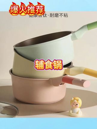 探索营养新世界,给宝宝烹饪更美味的健康辅食!#迪迪尼卡 #母婴好物 #辅食锅 #宝宝辅食锅 #辅食锅开锅