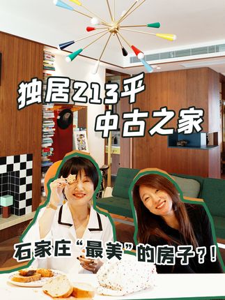 100个中国女孩的家