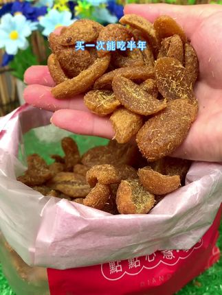 甘草橄榄条是个天然的碱性食物,当作茶点也很好吃营养,有需要的点击链接试试吧! #甘草橄榄 #盐津橄榄 #橄榄 #潮汕特产 #零食推荐