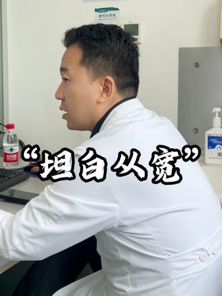 克服下肥胖的羞耻心,到了门诊就是看病的,咱有啥说啥就是 #抖出健康知识宝藏    #健康科普破圈计划    #天津减重孙龙昊    #肥胖    #袖状胃