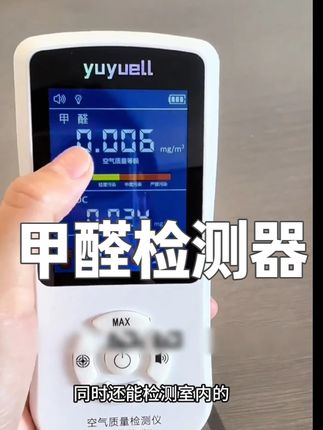租房和新家装修的朋友人手一个,把家里每个位置都测一下,住着也安心#甲醛超标 #甲醛检测