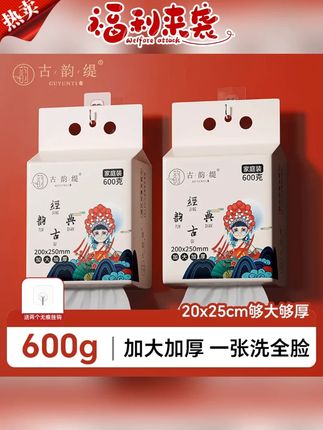 #洗脸巾#母婴好物#干湿两用#加厚洗脸巾#一次性洗脸巾国货古韵缇600克大包家庭装悬挂式加大特大特厚款洗脸巾