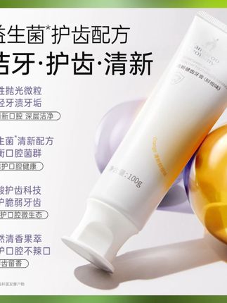 #孕妇牙膏 #牙膏 #口腔牙膏 #护齿牙膏 #清新牙膏