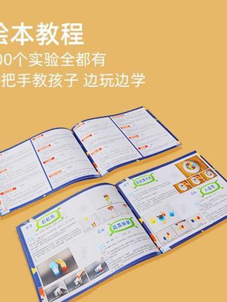 拇指客生日礼物300科学小实验套装(材料包+操作手册+讲解)#儿童玩具 #科学实验套装 #生日礼物 #儿童科普 #动手实验