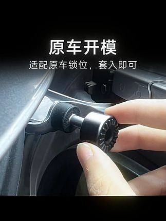 适用丰田赛那格瑞维亚埃尔法车门锁扣盖改装门锁扣饰消除异响配件#汽车配件 #丰田改装 #门锁扣盖 #消除异响 #汽车用品
