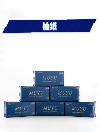 #抽纸 #纸巾 #加厚纸巾 #一次性抽纸 #珍珠纹抽纸 【暮羽品牌】到手6包共1050克 抽取式加大加厚干湿两用珍珠纹一次性