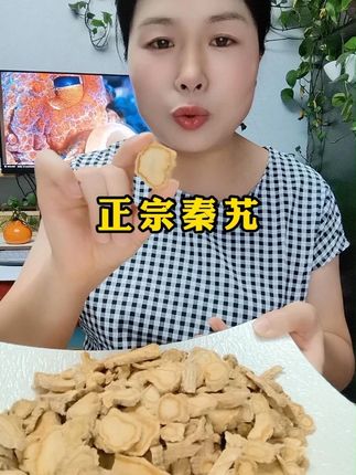 秦艽#秦艽的功效与作用