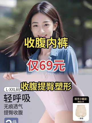 产后第七天就能穿的收腹裤,建议临产孕妈人手一条,月子里坚持穿!#收腹裤 #待产包 #孕妈