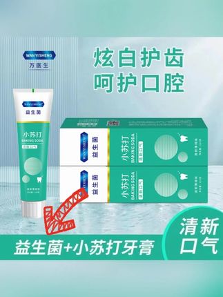 万医生 六支小苏打益生菌炫白牙齿牙膏110g*6支