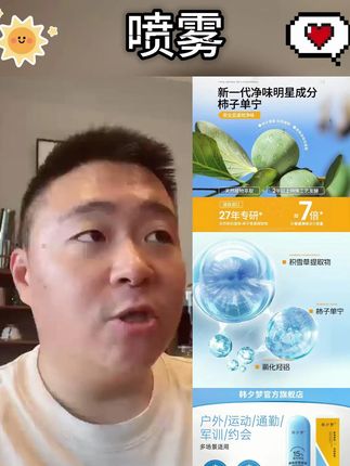 韩夕梦ach柿子单宁喷雾蓝buff足喷官方旗舰店#喷雾#喷雾器 #足喷 #足喷推荐  #好物推荐