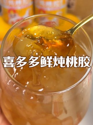 鲜炖桃胶银耳羹的大羊毛#太好吃了 #女神喝什么 #桃胶三宝 #银耳羹