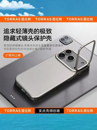【D1支点壳】苹果17图拉斯镜头防摔16Pro磨砂轻薄手机壳15裸感磁吸#图拉斯手机壳 #苹果17 #镜头防摔 #磨砂手机壳 #磁吸手机壳