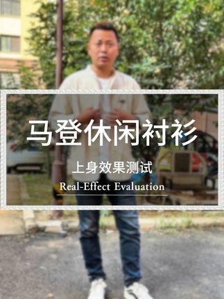 测评这个马登复古男士休闲衬衫外套,看质量怎样? #测评 #男士衬衫 #马登衬衫 #条纹衫 #早春穿搭