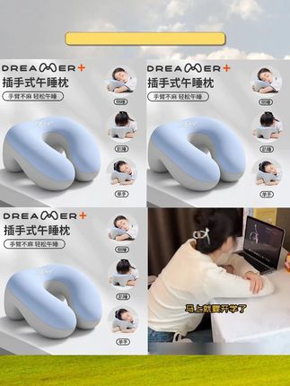 知梦人学校午睡枕小学生趴睡枕教室桌子午睡神器趴枕儿童午休抱枕 #趴睡枕 #午休神器 #种草好物 #开学必备 #学生午休神器