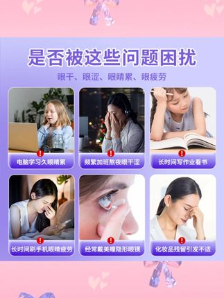 炯小炯叶黄素儿童润目护眼贴 萃取草本缓解疲劳冷敷学生专用舒缓#儿童护眼 #草本护眼贴 #缓解眼疲劳 #学生好物 #炯小炯
