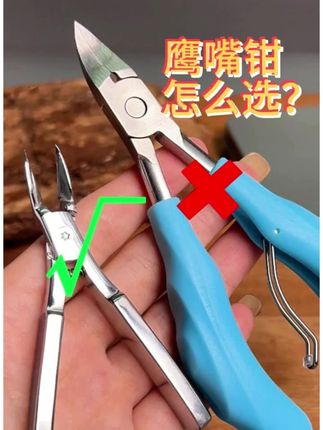 露茨尖嘴鹰嘴钳指甲刀高档斜口指甲剪扎肉去死皮修脚甲沟专用钳子#指甲钳 #修脚工具 #实用好物 #指甲护理 #露茨