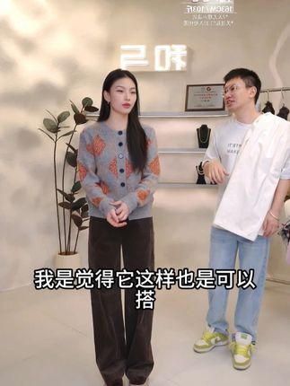 和与|菱形格拼色针织开衫 #和与#今天穿什么#轻奢女装#穿搭#爆款热卖中