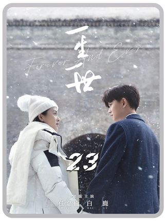 相爱千年的两人终于在此刻圆满,牵住彼此的手相守一生#一生一世 #白鹿 #任嘉伦 #我的观影报告