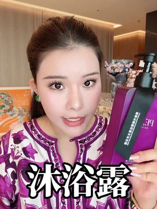 想换沐浴露的姐妹有福啦,这款沐浴露是我和何生的最爱#沐浴露 #好物分享 #自用好物分享