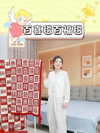 宫廷宝贝百喜毯百福毯办公室午睡毯空调毯北京旅游纪念品文创礼物#百喜毯 #百福毯 #午睡毯 #空调毯 #空调毯子夏季必备