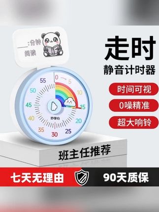 静音可视化定时器自律时间管理器学习专用可视化时间管理器#可视化定时器 #自律时间管理 #学习定时器 #静音定时器 #时间管理器