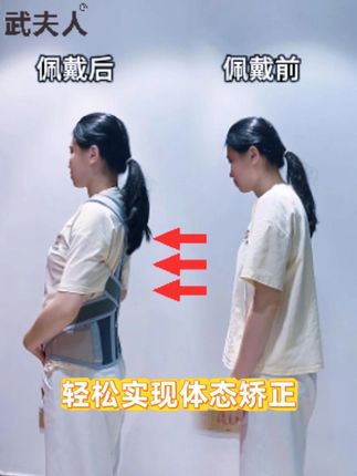 告别含胸驼背的秘密 #一人分饰多角 #变装 #背部 #体态矫正 #体态改善