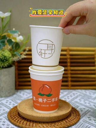 纸杯定制专属logo多方面真是广告 #定制纸杯 #广告杯 #logo设计 #纸杯定制#商务纸杯