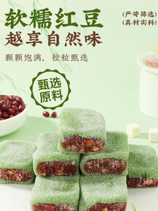 荷叶红豆糕 荷叶红豆糕龙井茶味清甜软糯办公追剧老人小孩便携零食#荷叶红豆糕 #清甜软糯 #龙井茶糕点 #便携零食 #下午茶糕点