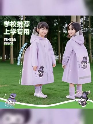 小学生透明PVC雨衣雨披,加大书包位设计,安全双层帽檐,品质保障,让孩子雨天也能开心上学! #儿童雨衣 #儿童雨衣 #安全出行 #划算 #外出必备