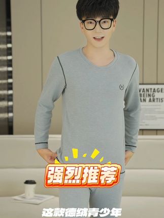青少年德绒秋衣秋裤套装,柔软亲肤保暖,别人的妈妈已经给孩子安排上了!#秋衣秋裤 #保暖套装 #青少年德绒秋裤 #保暖内衣