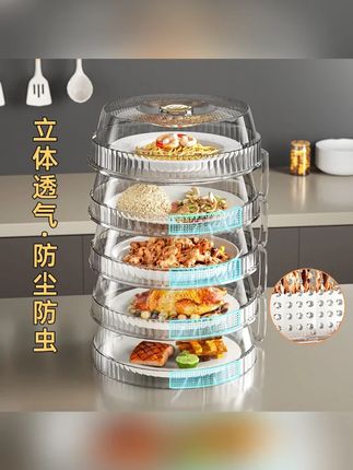 透气盖菜罩夏季家用厨房用餐桌饭菜防尘多层收纳轻奢透明保温神器#菜罩 #厨房菜罩 #家用菜罩 #餐桌菜罩 #透气菜罩