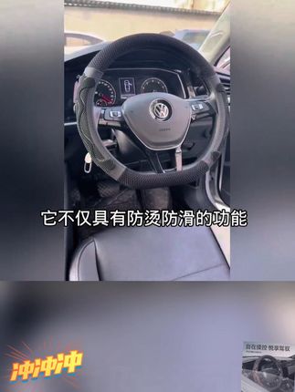 四季通用汽车方向盘套,防烫吸汗防滑还带按摩片! #四季通用 #防烫吸汗 #按摩方向盘套 #四季适用套 #按摩片设计