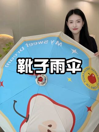 #雨伞 #便携式雨伞 #晴雨两用伞 #雨伞推荐 #高颜值好物