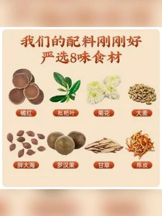 这款#胖大海罗汉果橘红茶。配料表非常干净噢!胖大海,罗汉果,枇杷叶,橘红,甘草,陈皮,菊花、大麦!每天来一杯对候咙非常的友好!#养生茶 #分享干货 #嗓子不舒服煮什么喝#为你煲汤 - 抖音