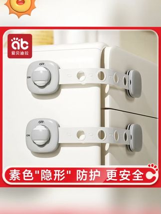 爱贝迪拉可调安全锁抽屉扣防护抽屉安全锁抽屉卡扣儿童柜子柜门锁#爱贝迪拉安全锁 #儿童抽屉锁 #柜子安全锁 #抽屉卡扣 #儿童防护